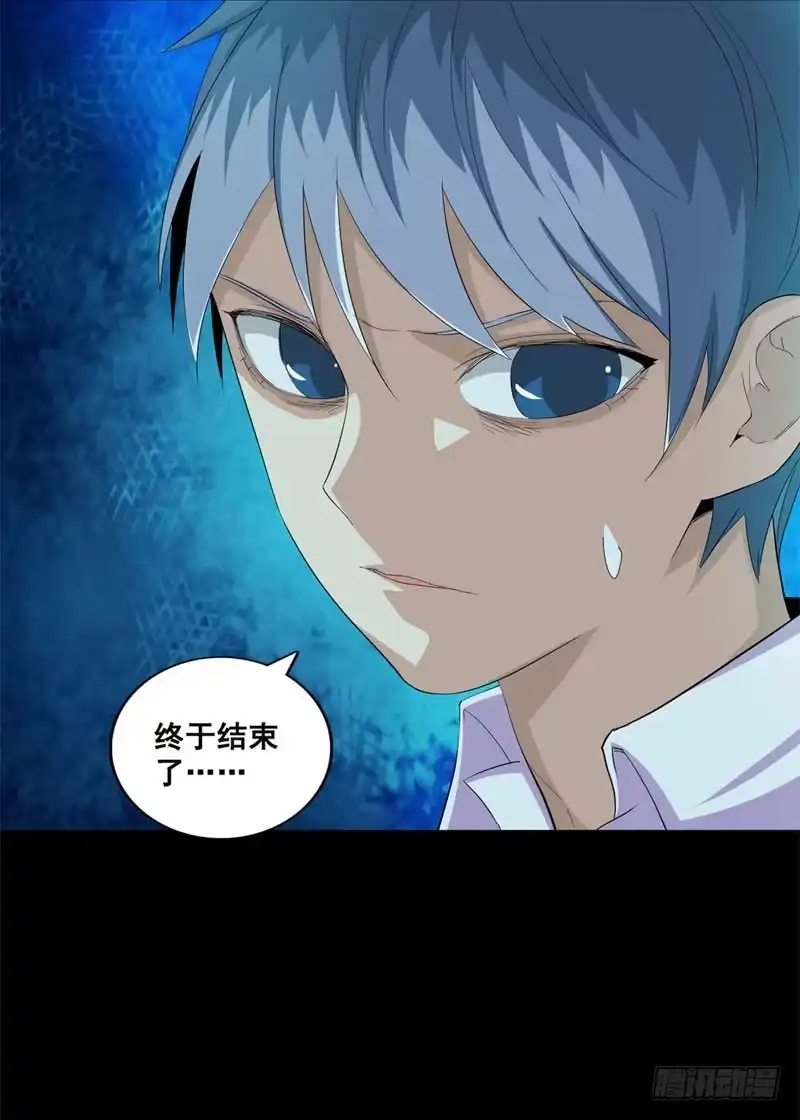 《致命冲动》第45话 噩梦结束 第5页