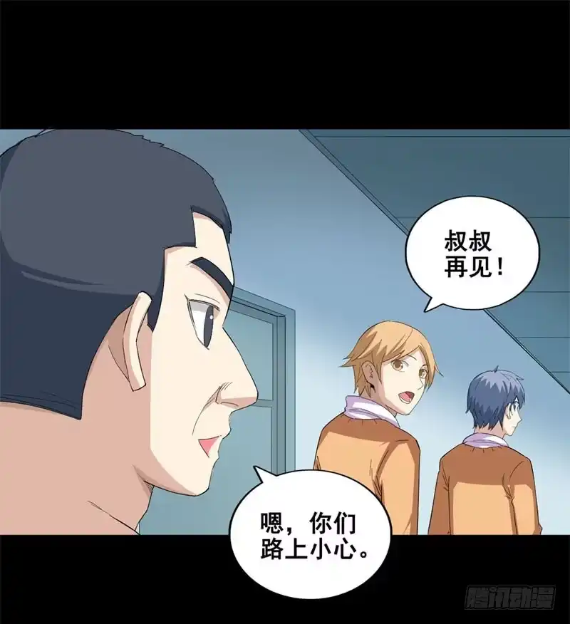 《致命冲动》第45话 噩梦结束 第13页