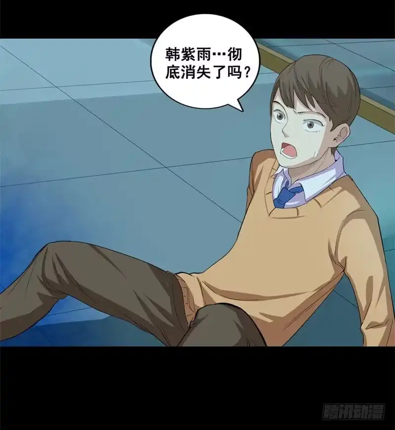 《致命冲动》第45话 噩梦结束 第3页