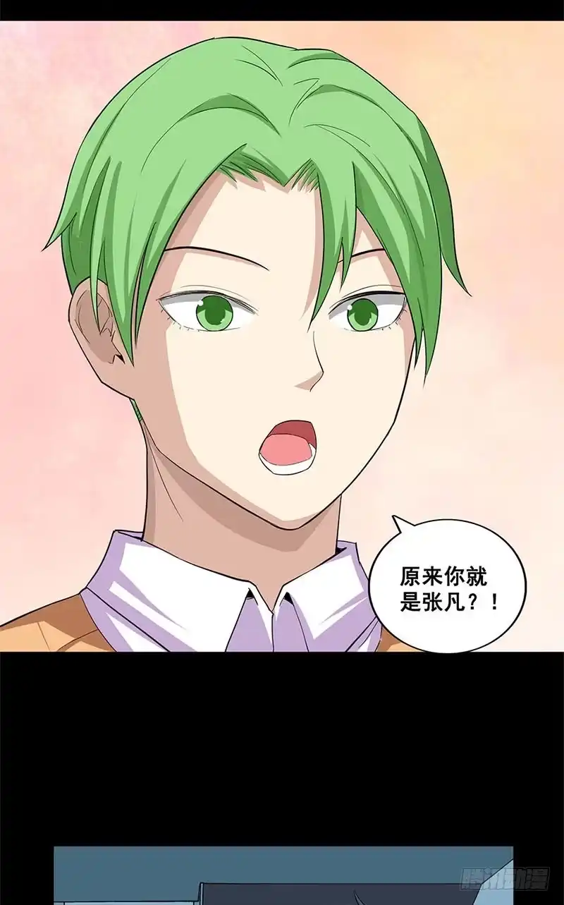 《致命冲动》第46话 祝你幸福 第6页