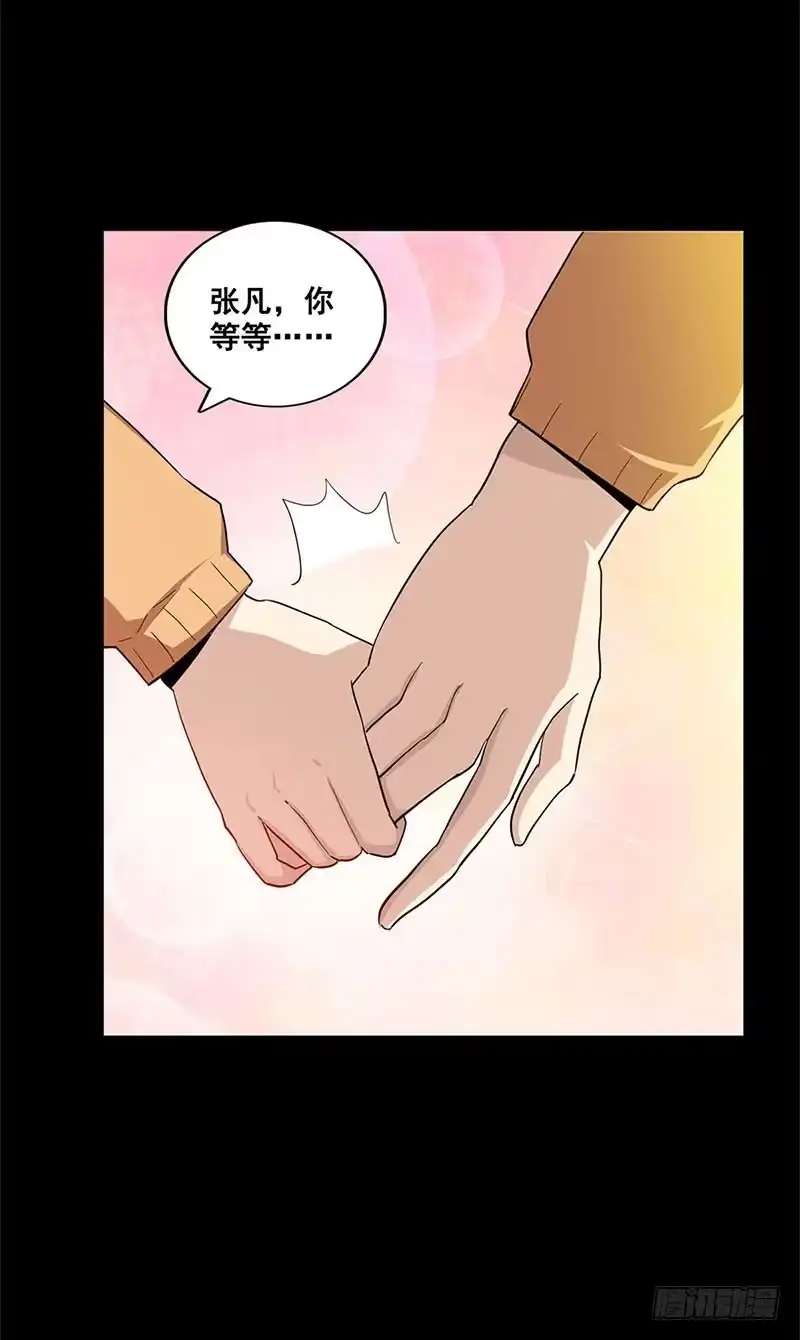 《致命冲动》第46话 祝你幸福 第15页