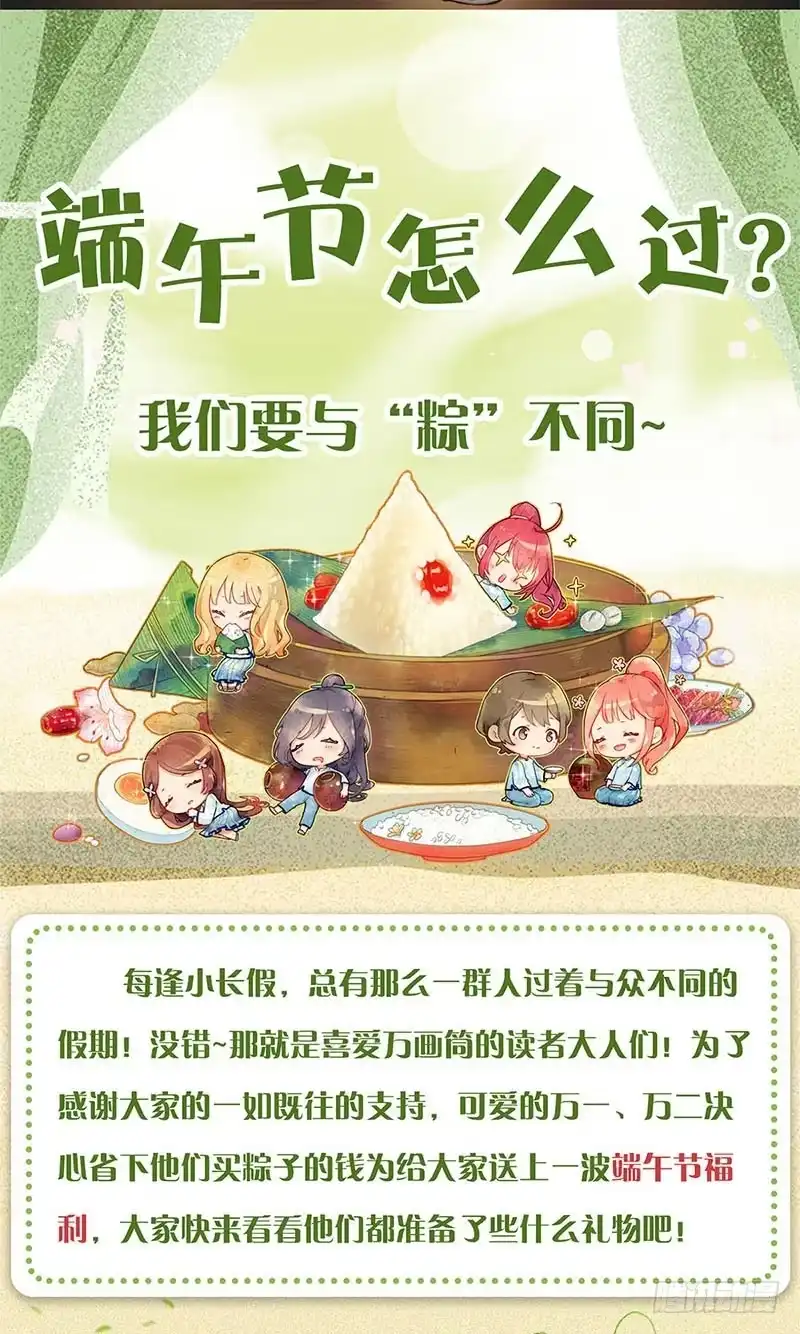 《致命冲动》第46话 祝你幸福 第32页