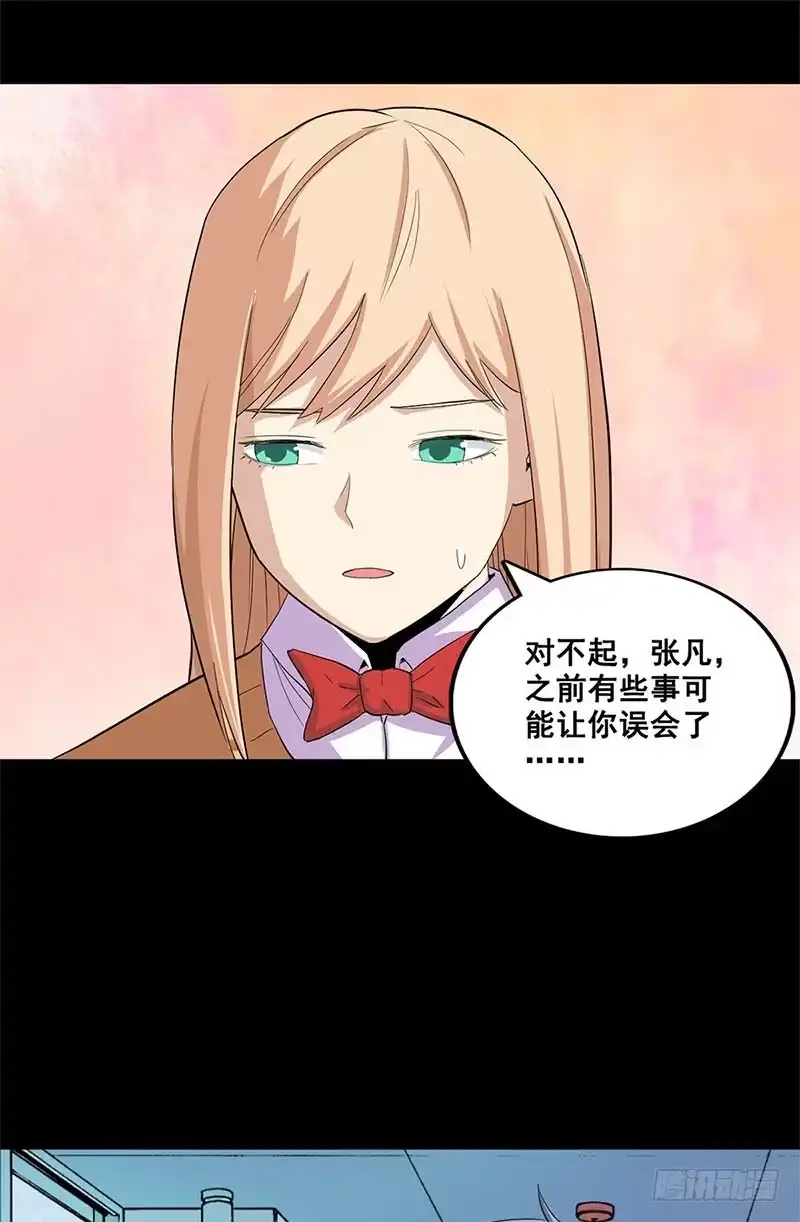 《致命冲动》第46话 祝你幸福 第12页