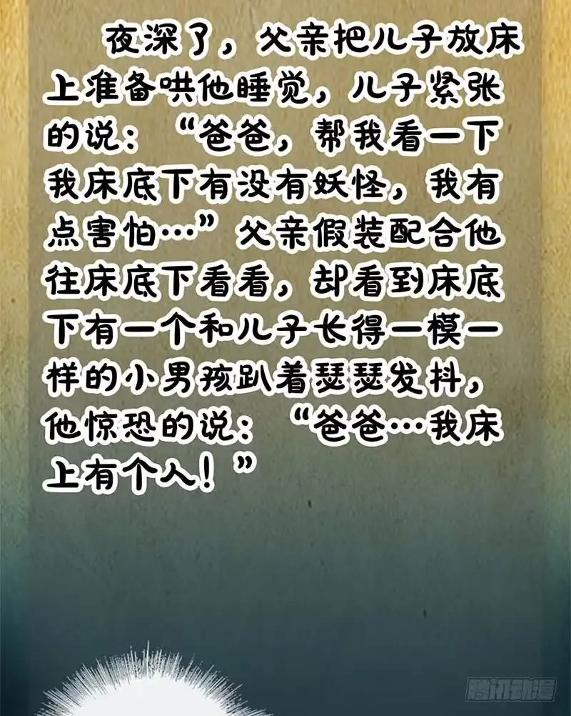 《致命冲动》第46话 祝你幸福 第30页
