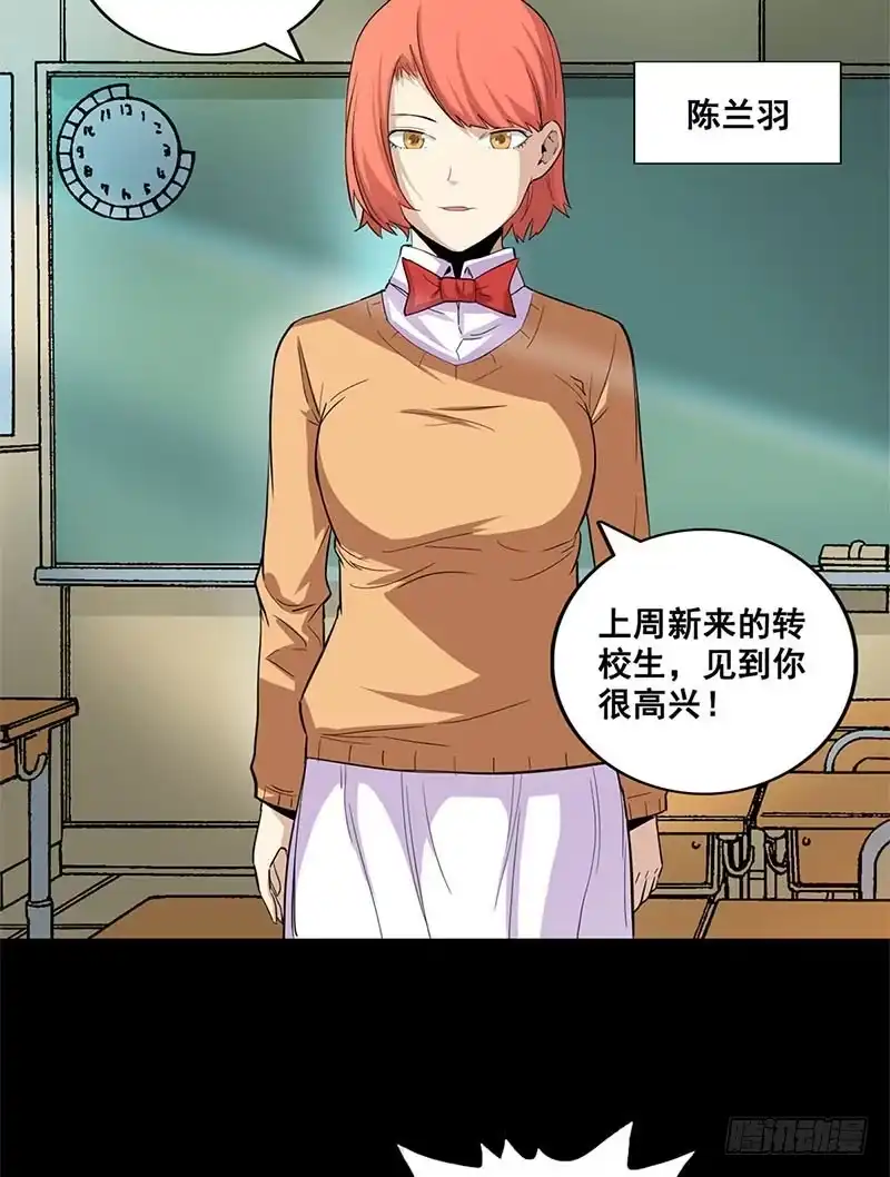 《致命冲动》第46话 祝你幸福 第24页
