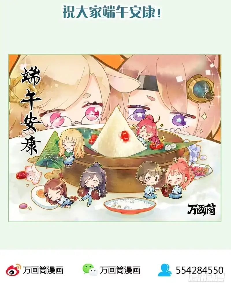 《致命冲动》第47话 新游戏 第45页