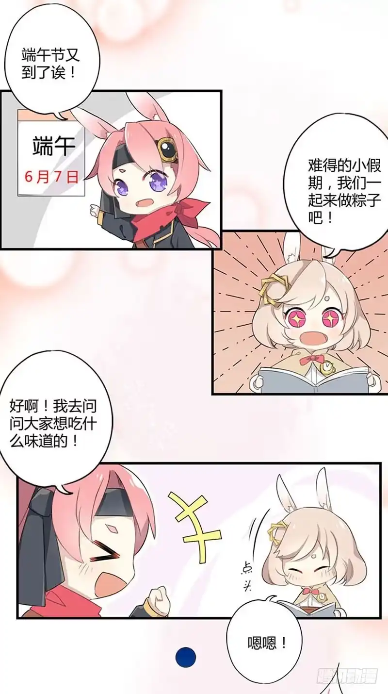 《致命冲动》第47话 新游戏 第38页