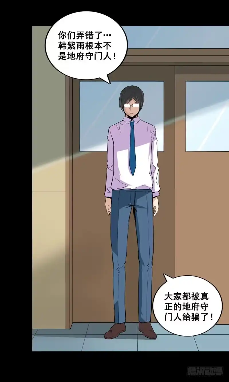 《致命冲动》第47话 新游戏 第12页