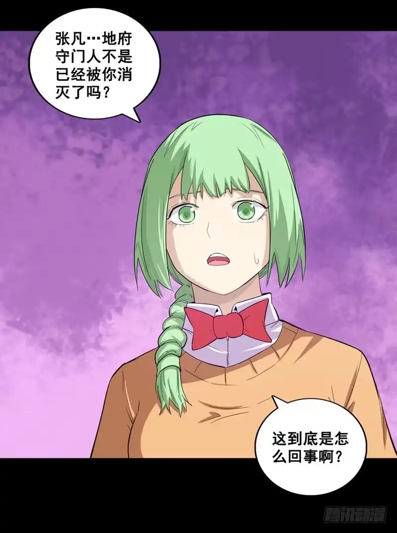 《致命冲动》第47话 新游戏 第11页