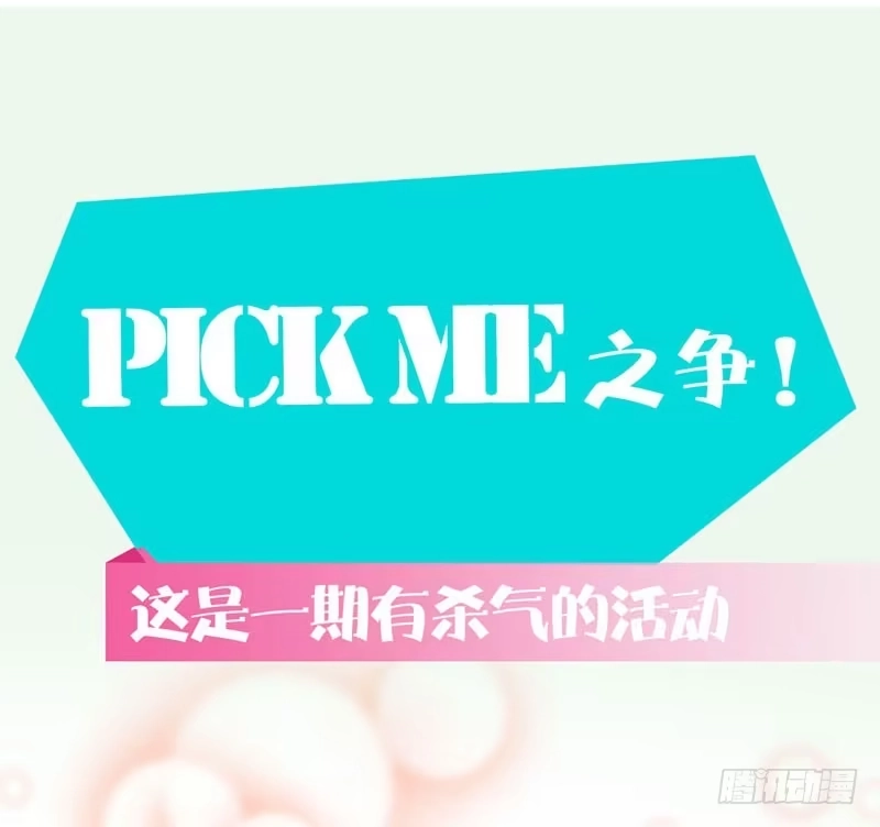 《致命冲动》第47话 新游戏 第37页