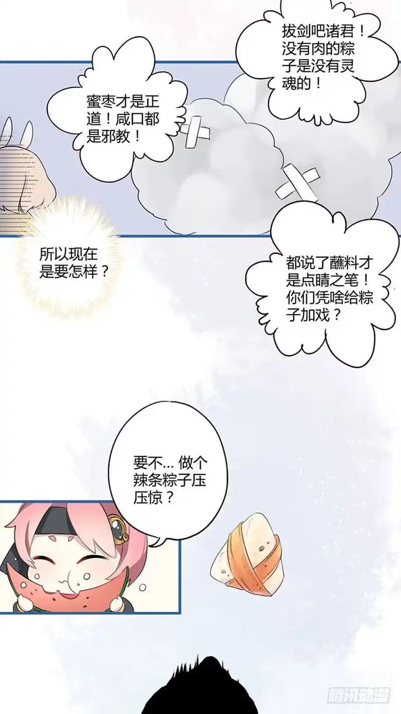 《致命冲动》第47话 新游戏 第41页