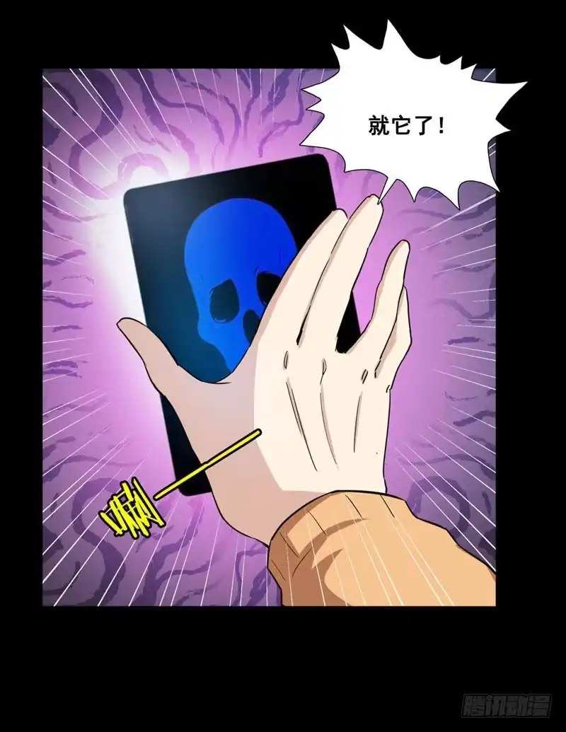 《致命冲动》第47话 新游戏 第31页