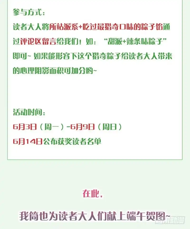 《致命冲动》第47话 新游戏 第44页