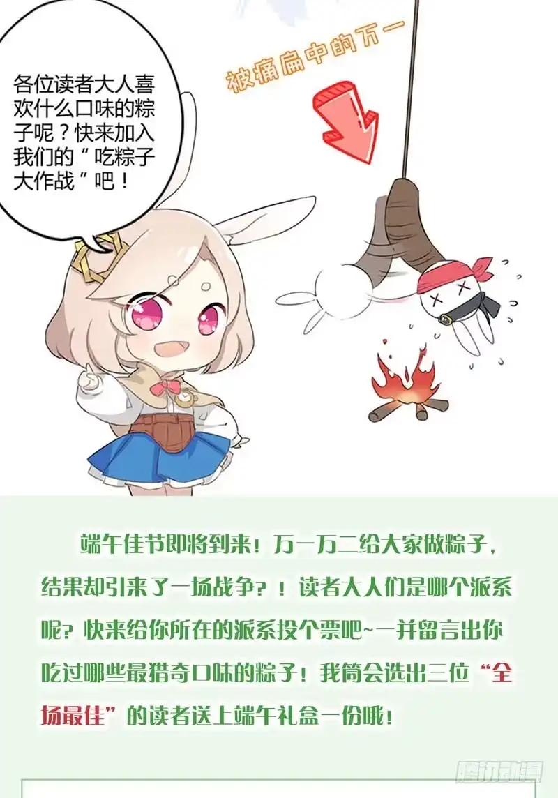 《致命冲动》第47话 新游戏 第43页