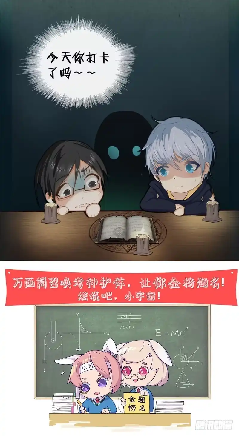 《致命冲动》第47话 新游戏 第36页