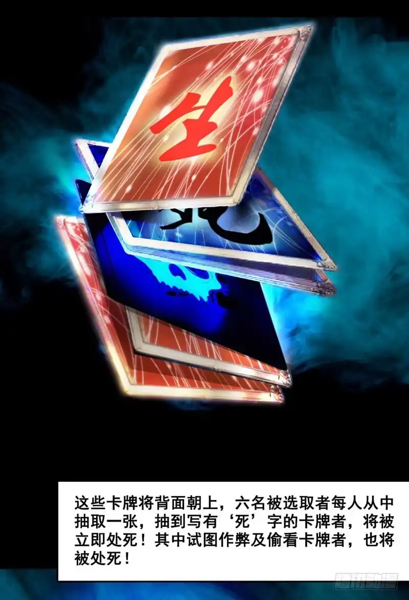 《致命冲动》第47话 新游戏 第3页
