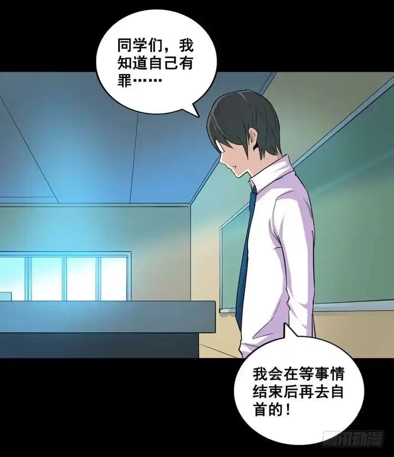 《致命冲动》第47话 新游戏 第18页