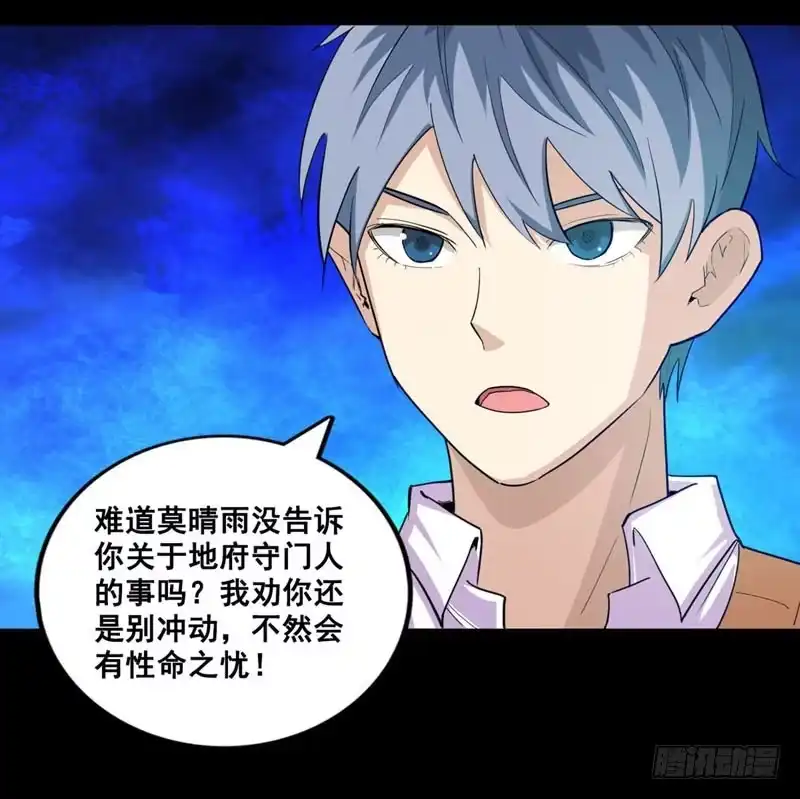 《致命冲动》第47话 新游戏 第9页