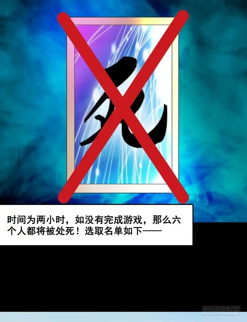 《致命冲动》第47话 新游戏 第4页