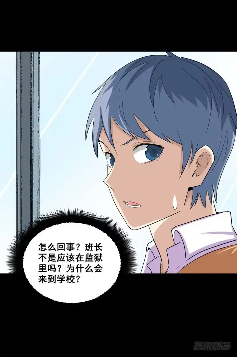 《致命冲动》第47话 新游戏 第14页