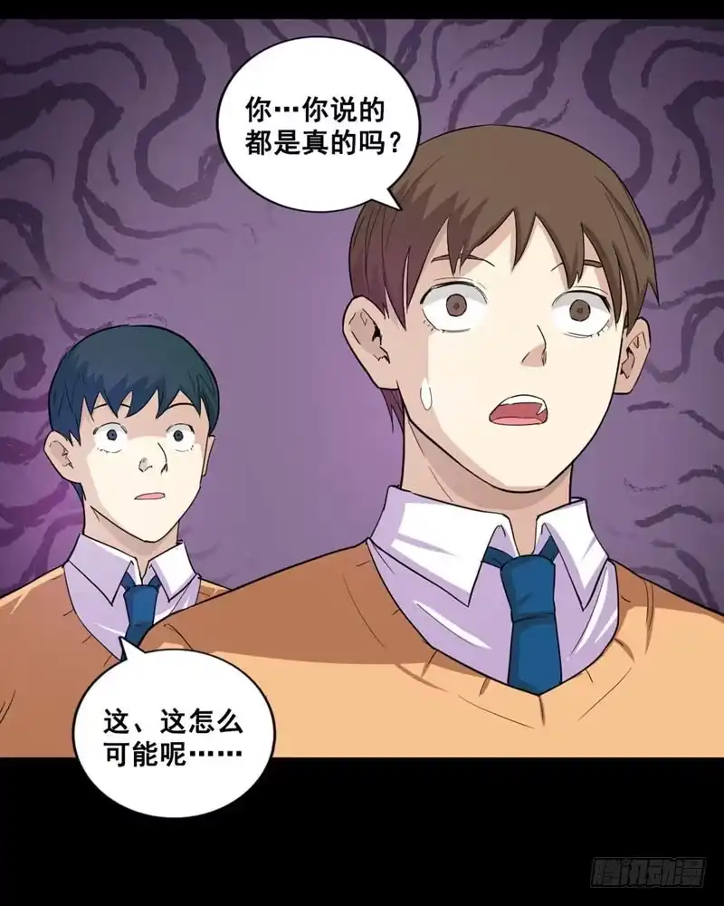 《致命冲动》第47话 新游戏 第17页