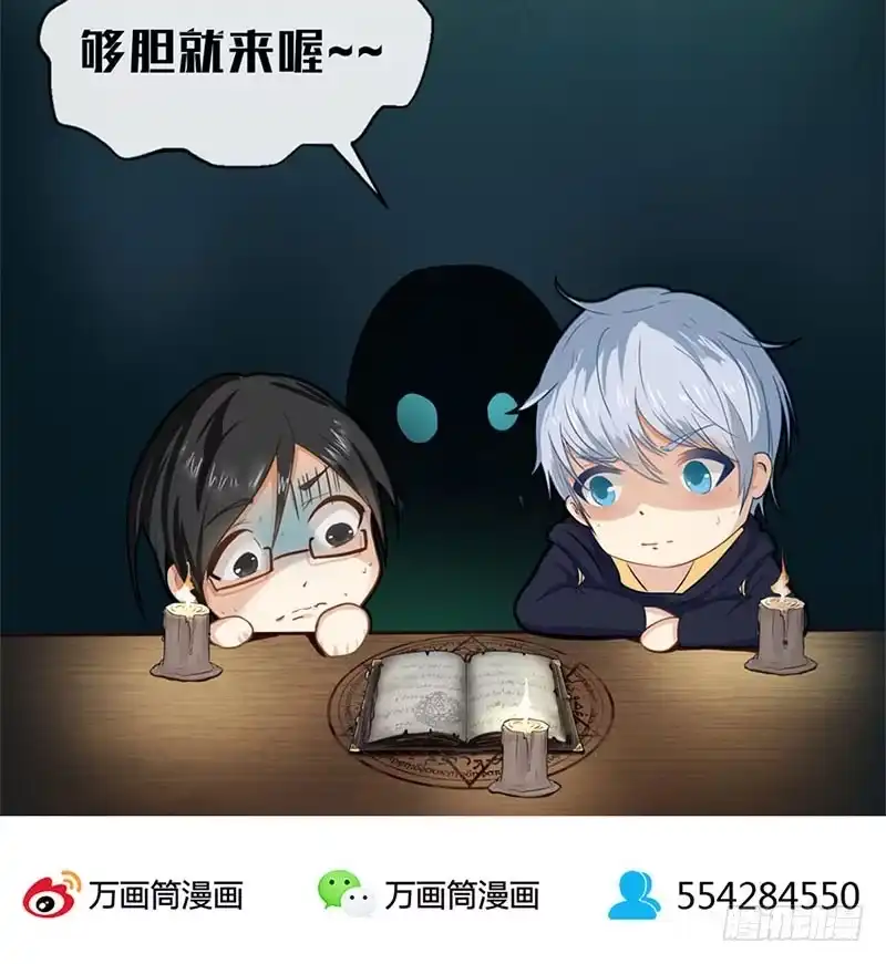 《致命冲动》第5话 死定了 第27页