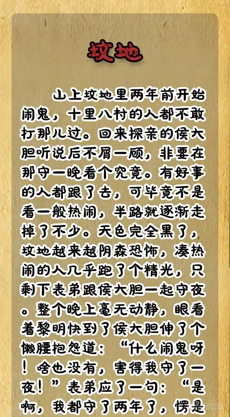 《致命冲动》第5话 死定了 第24页