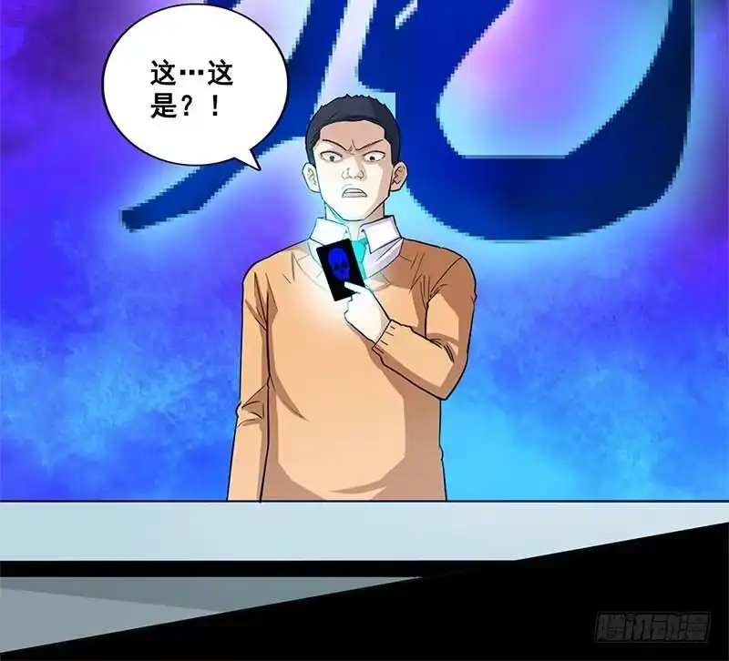 《致命冲动》第48话 生死牌 第19页