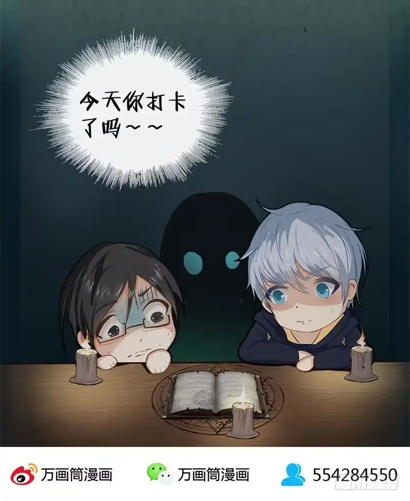 《致命冲动》第48话 生死牌 第29页