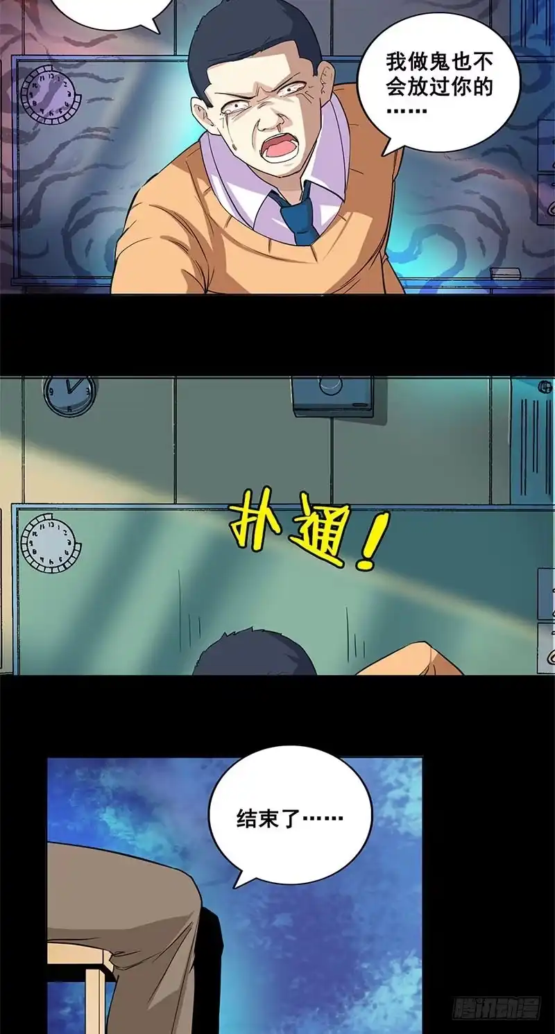 《致命冲动》第48话 生死牌 第22页