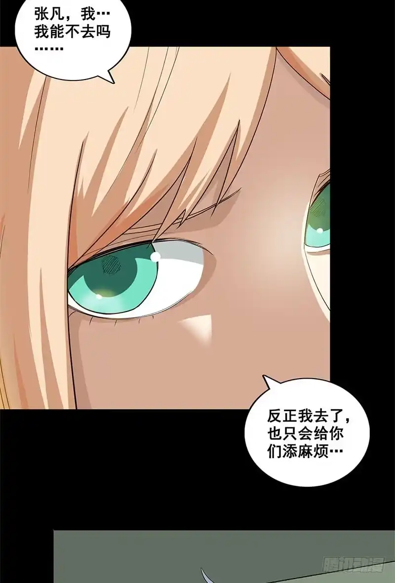 《致命冲动》第49话 结盟？ 第23页