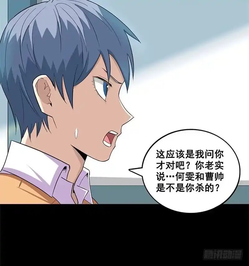 《致命冲动》第49话 结盟？ 第9页