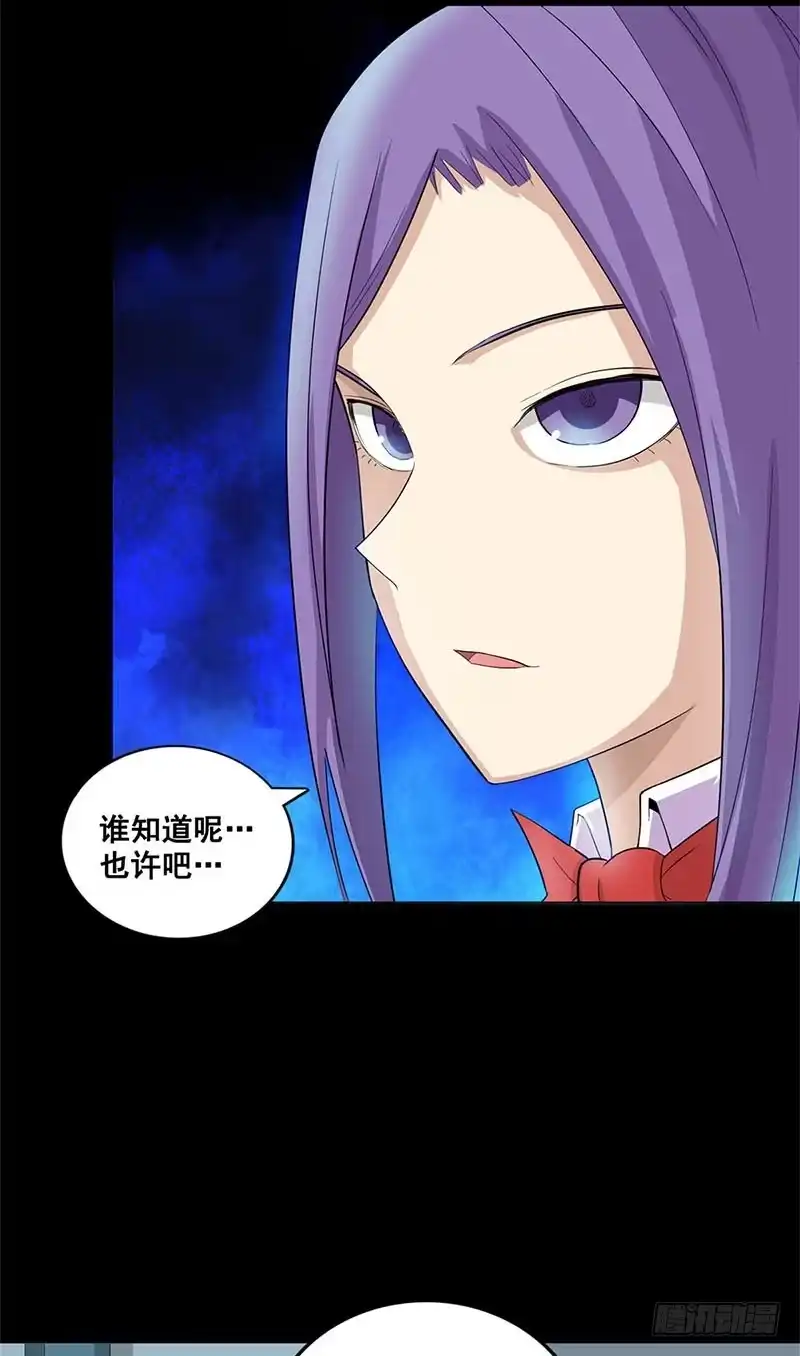 《致命冲动》第49话 结盟？ 第10页