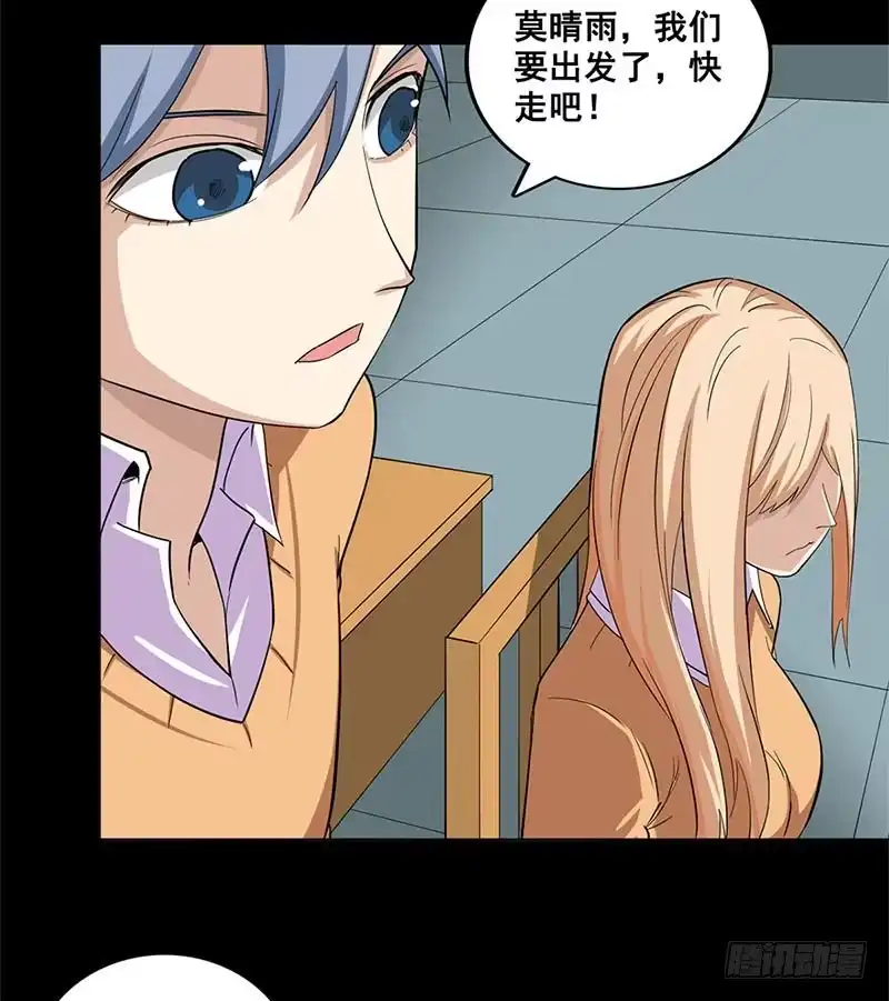 《致命冲动》第49话 结盟？ 第22页