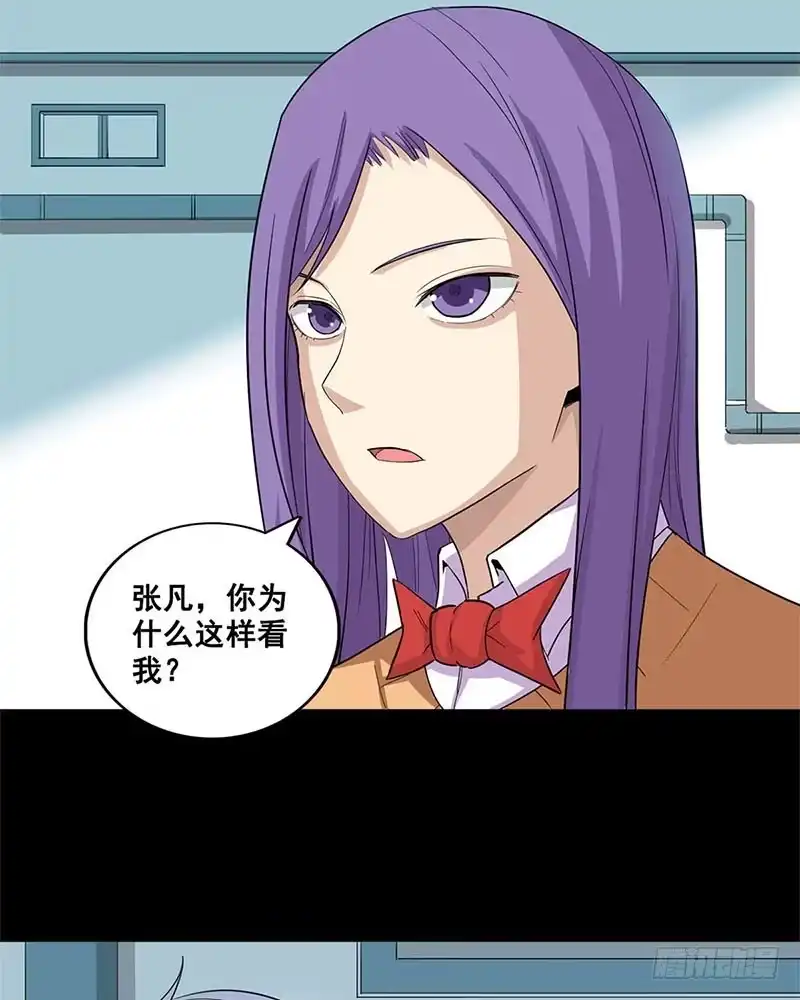 《致命冲动》第49话 结盟？ 第8页