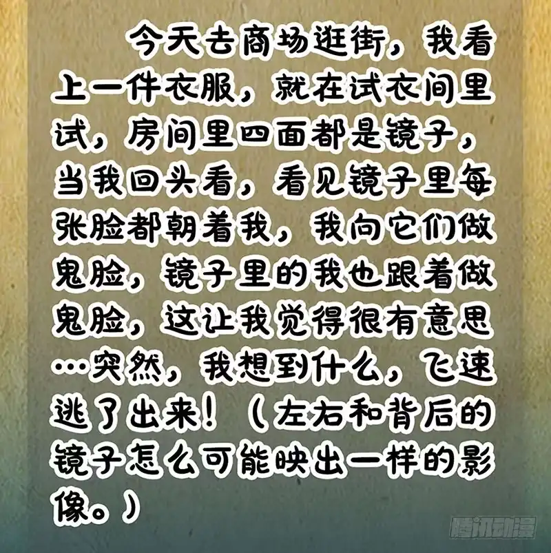 《致命冲动》第49话 结盟？ 第29页