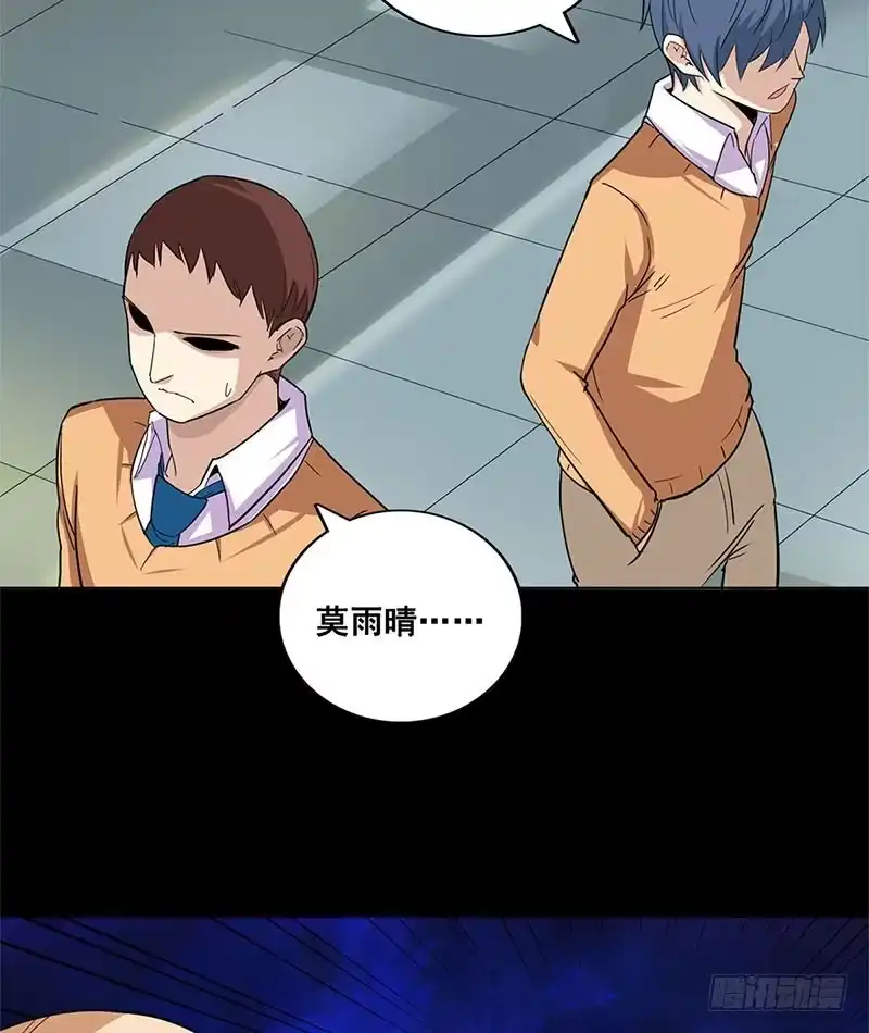 《致命冲动》第49话 结盟？ 第25页