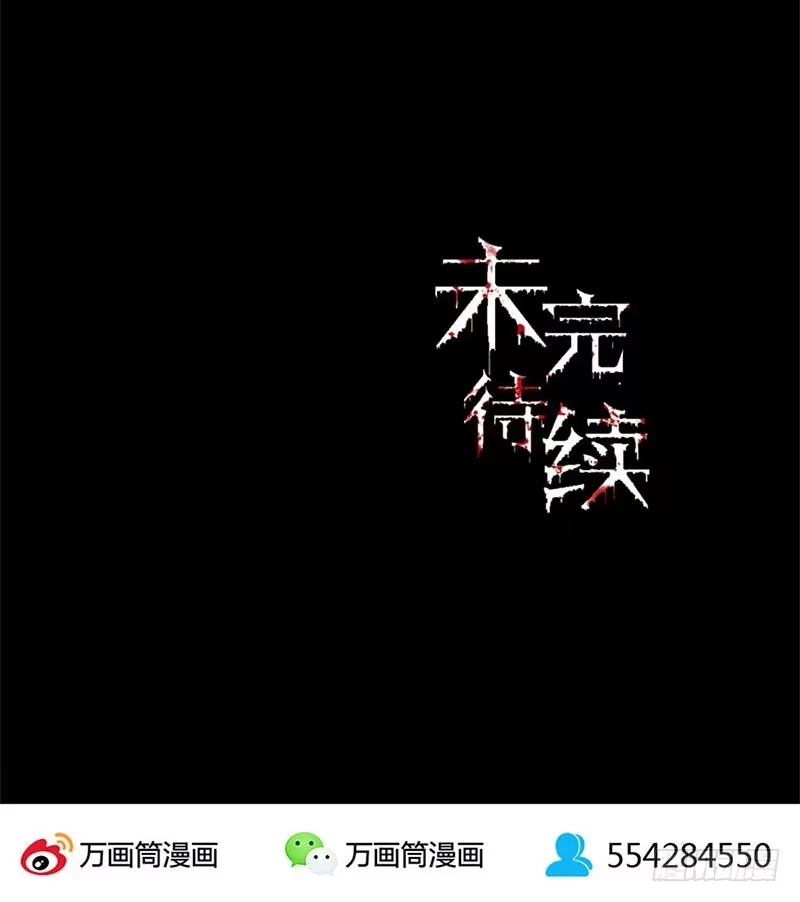 《致命冲动》第49话 结盟？ 第27页