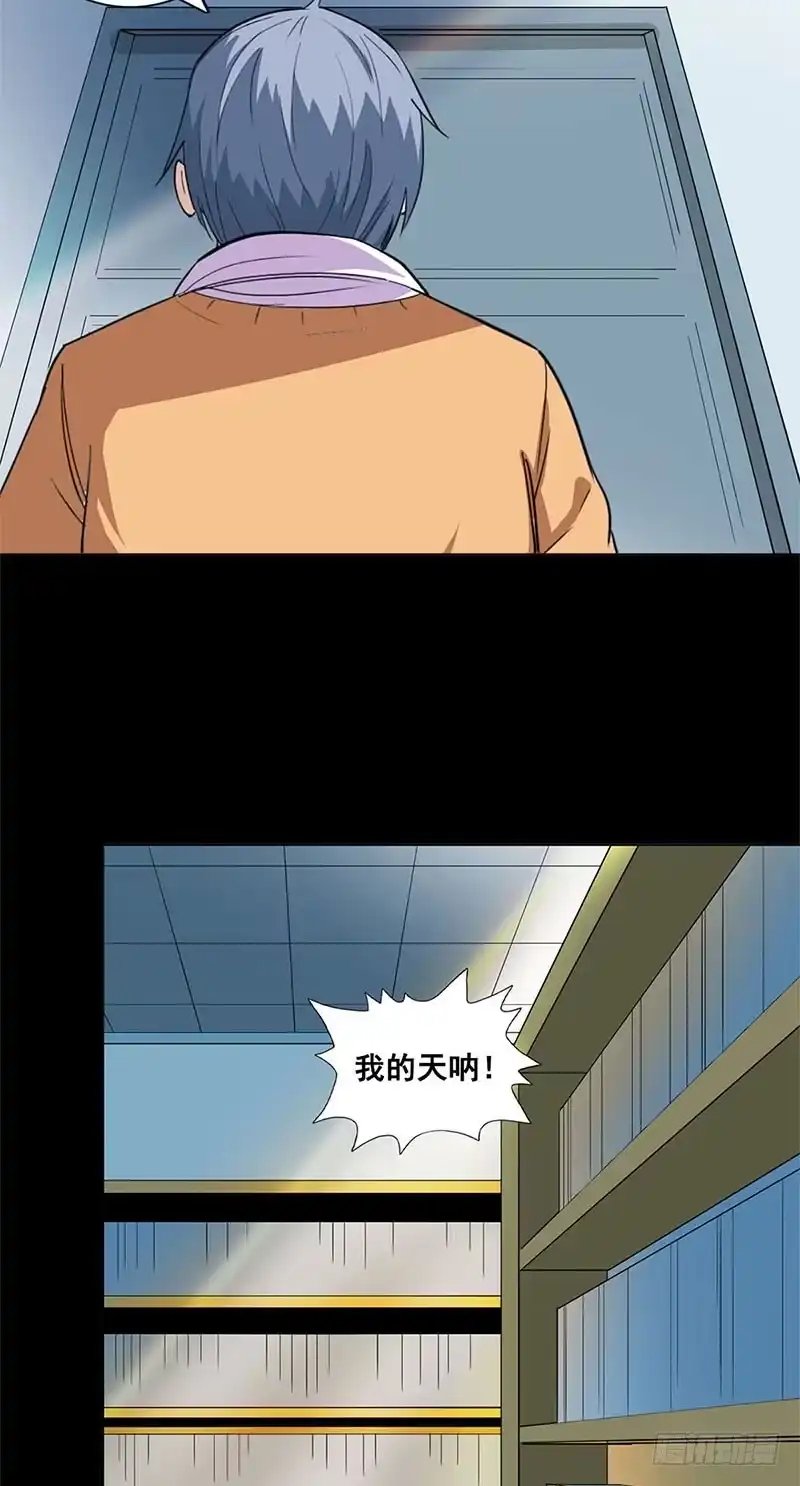 《致命冲动》第50话 潜入警署 第25页