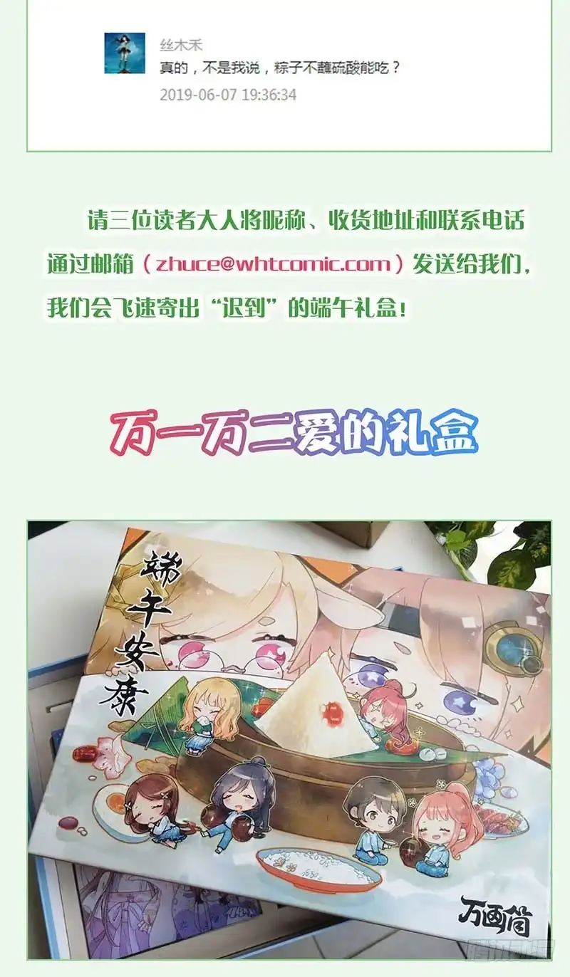 《致命冲动》第50话 潜入警署 第31页