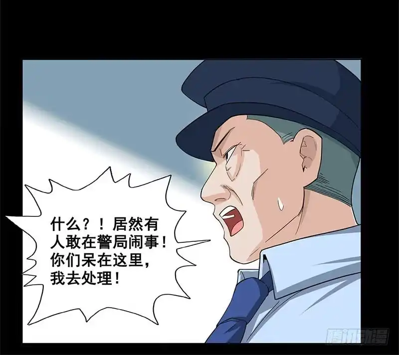 《致命冲动》第50话 潜入警署 第22页