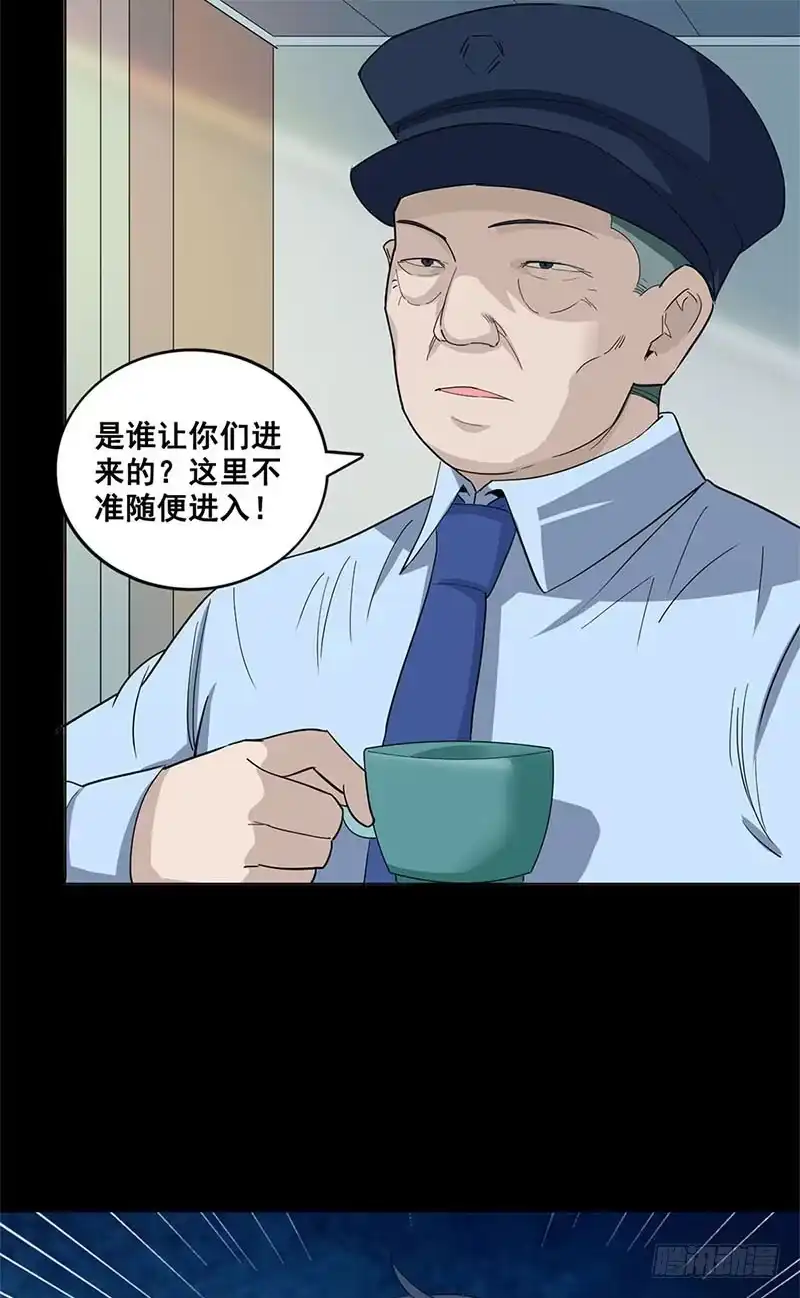 《致命冲动》第50话 潜入警署 第20页