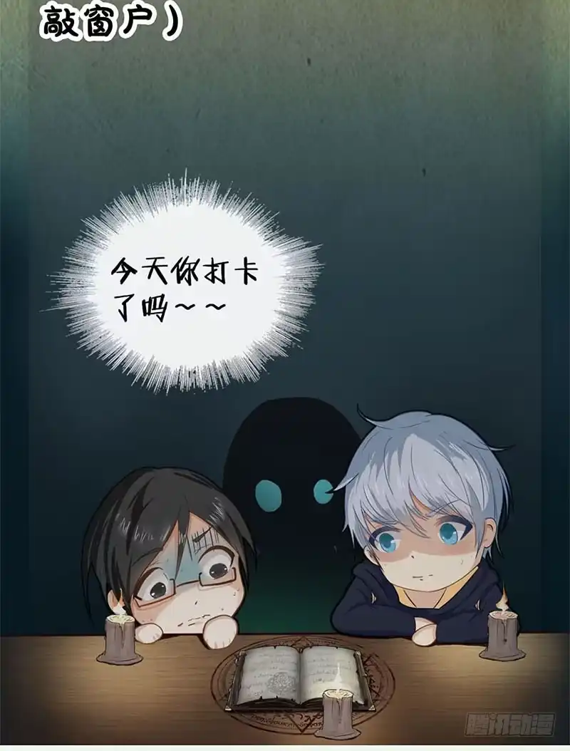 《致命冲动》第50话 潜入警署 第29页