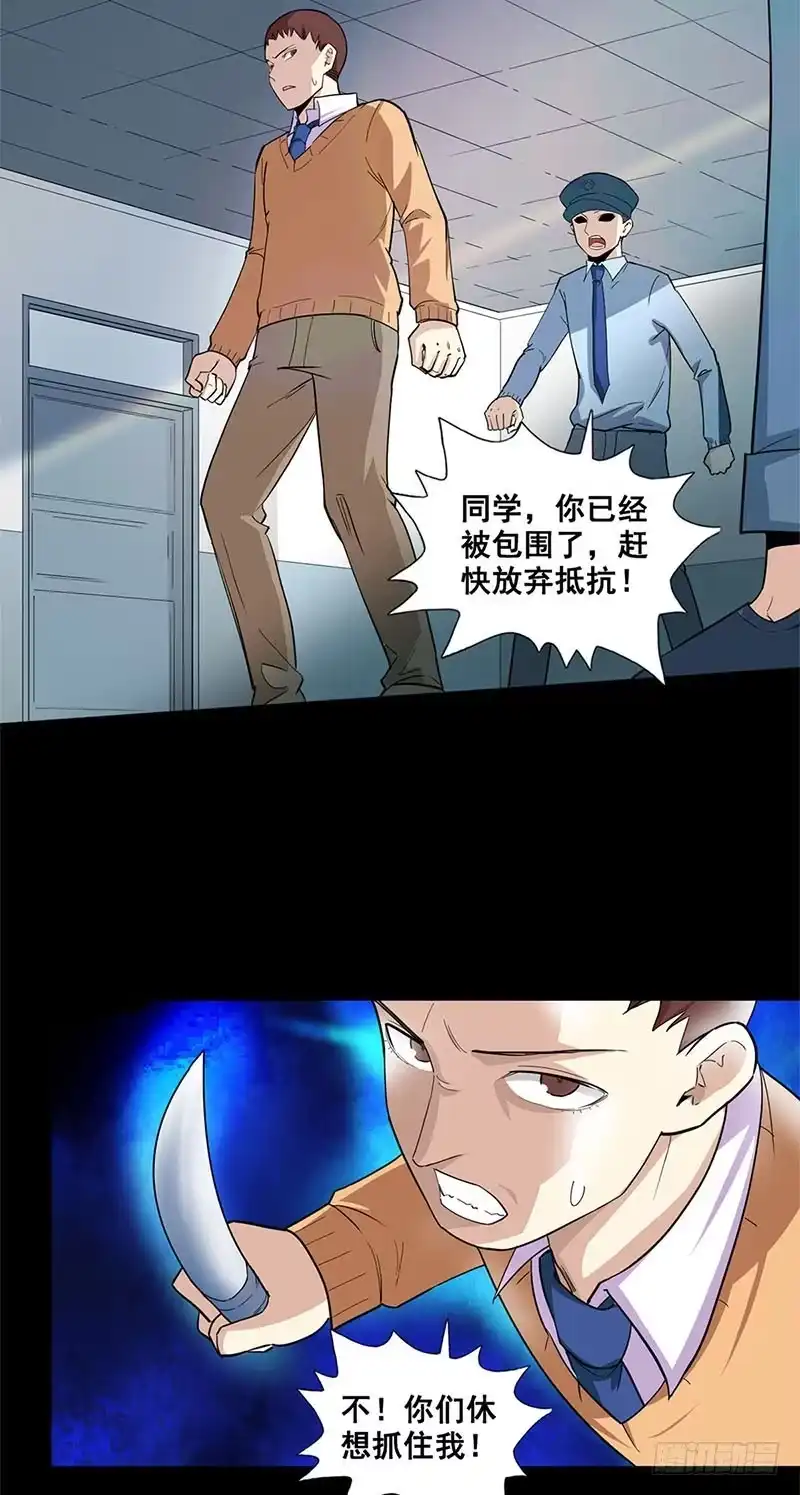 《致命冲动》第51话 死亡档案 第2页