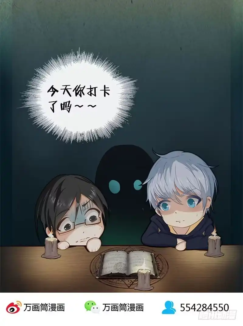 《致命冲动》第51话 死亡档案 第30页