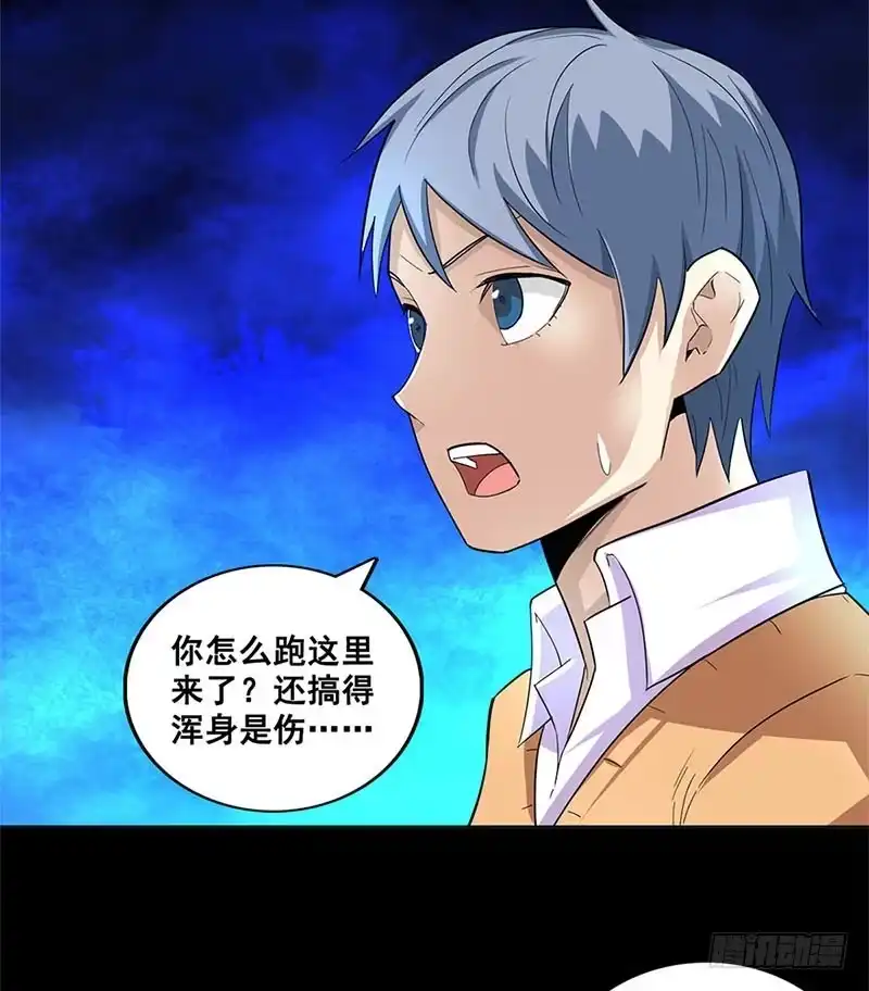 《致命冲动》第51话 死亡档案 第24页
