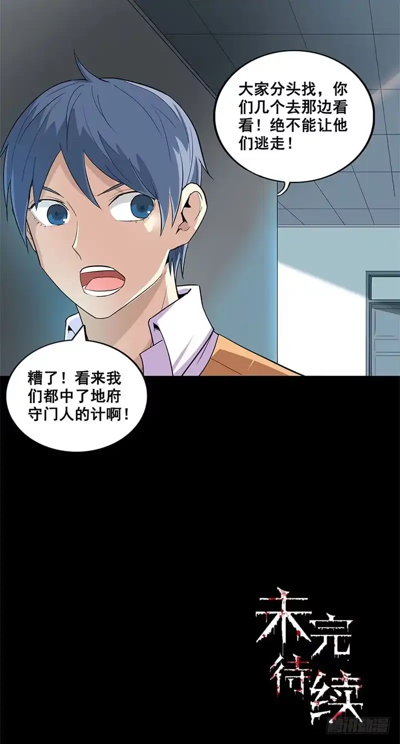 《致命冲动》第51话 死亡档案 第27页