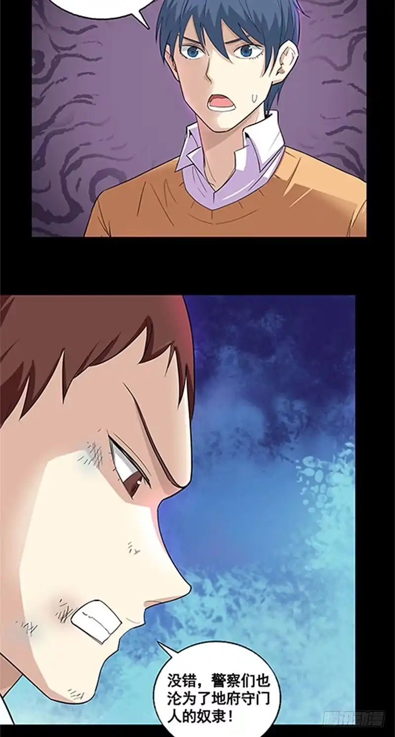 《致命冲动》第52话 来者不善 第8页