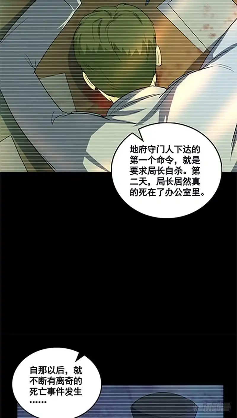 《致命冲动》第52话 来者不善 第17页