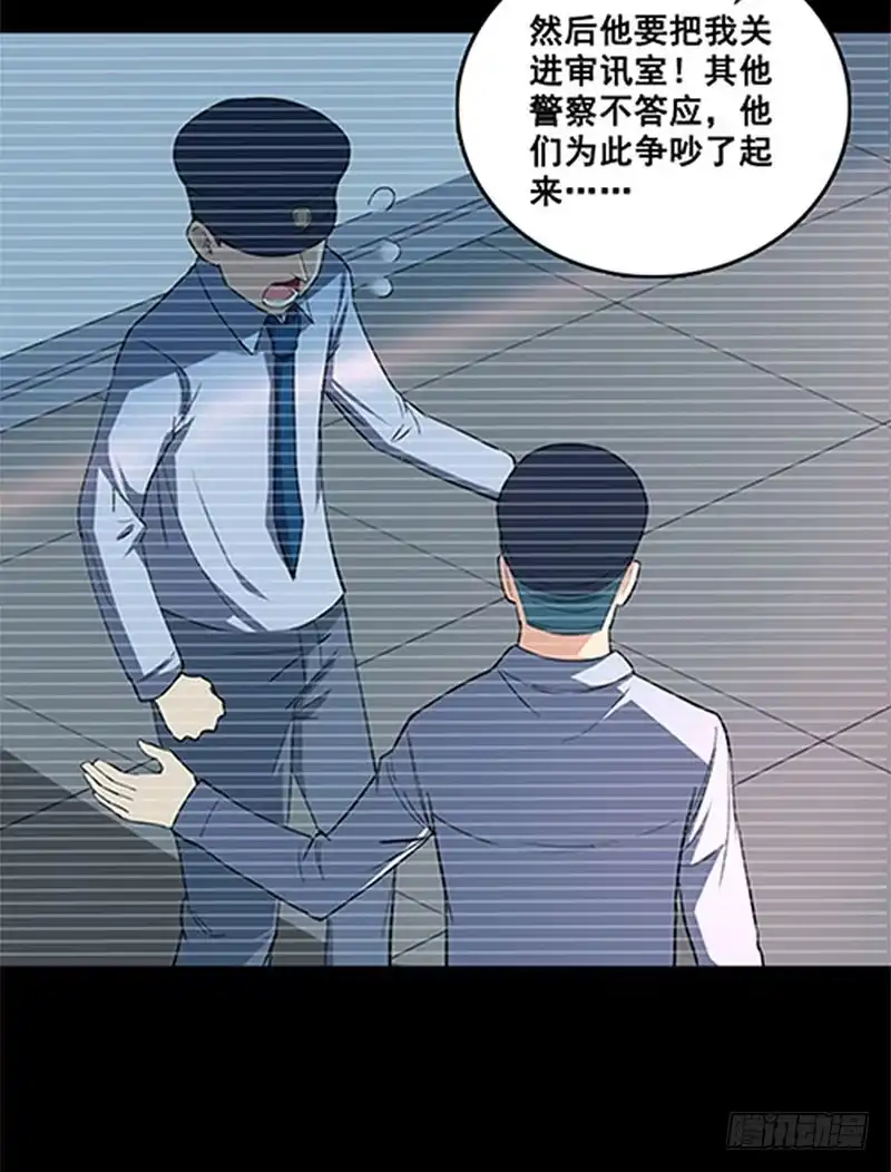 《致命冲动》第52话 来者不善 第5页